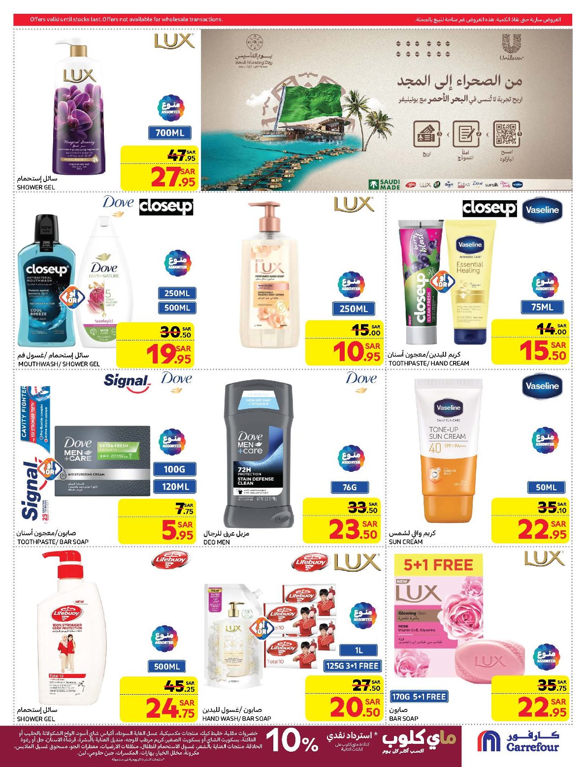 carrefour-saudi offers from 19feb to 25feb 2025 عروض كارفور السعودية من 19 فبراير حتى 25 فبراير 2025 صفحة رقم 46